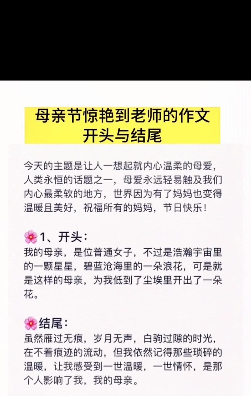 以母亲节作文开头结尾为话题的作文怎么写（《心灯下的温暖——小学生小辉的母亲节》）