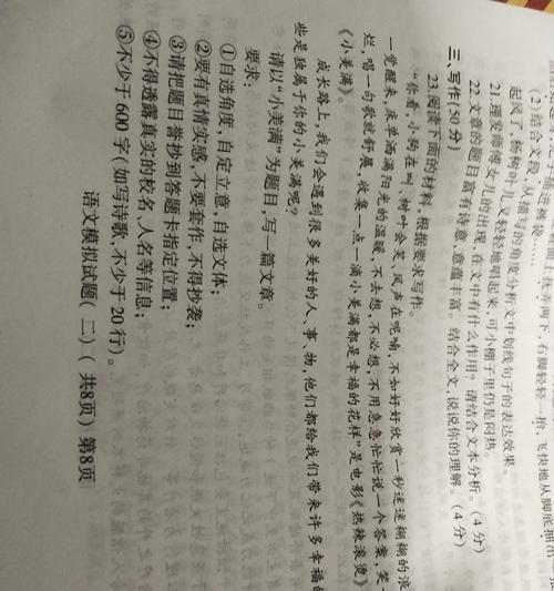 中考小满命题作文600字作文怎么写？（《小满时节的友谊花》）