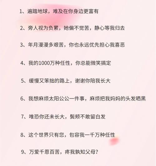 母亲节朋友圈被刷屏作文怎么写？（《母亲节的朋友圈刷屏与心中的温柔》）