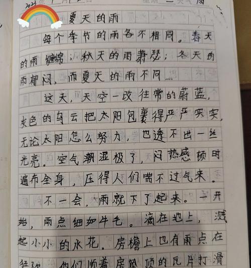 以夏至第一场雨作文为话题的作文怎么写（《夏至雨滴，青春的洗礼》）