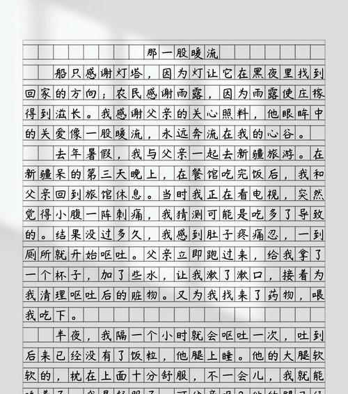 小学芒种杯作文怎么写（《芒种时节的成长礼赞》）