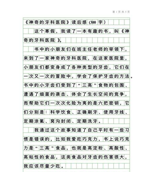 小学芒种杯作文怎么写（《芒种时节的成长礼赞》）