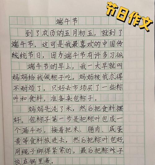 关于端午的作文开头怎么写（《粽子情深：端午的故事》）