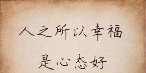 寻觅人生中的美好（用精辟人生的感悟唯美句子）