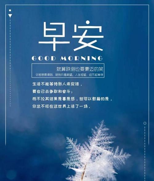 开启美好的一天（迎接新的开始）