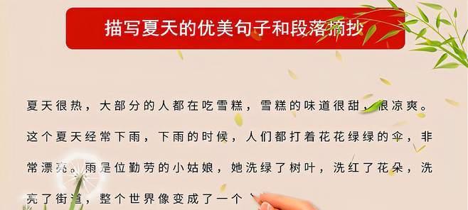 夏天唯美篇（清新与炽热的交融）