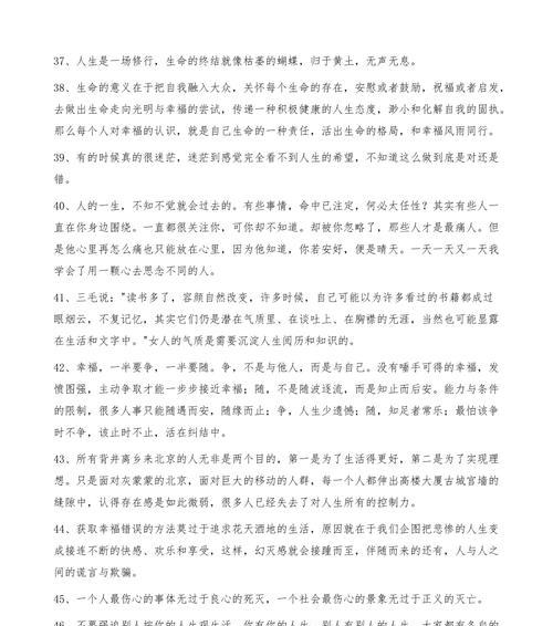 用心感受生命的美好（高质量的人生需要唯美短句相伴）