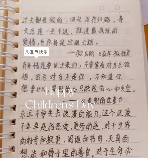 有关儿童节名言摘抄作文的作文怎么写（《童心未泯，梦绘六一》）