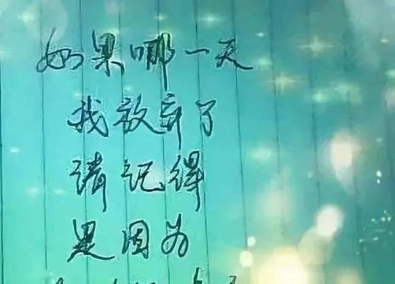 心灵深处的唯美虐心（用短句绘就的爱恨情仇）