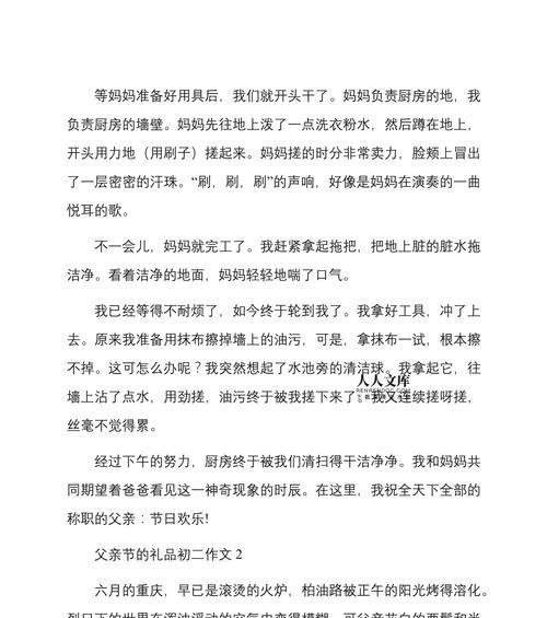 错过父亲节可以怎么表述（《错过的不仅仅是礼物》）