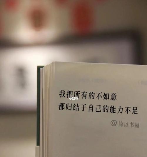 人间清醒的遗憾（不完美的人生）