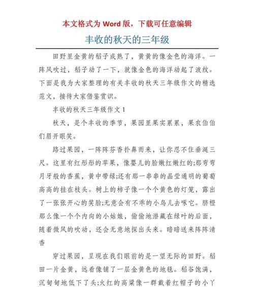关于芒种的作文1500字（《芒种时分，麦田里的童趣与哲思》）