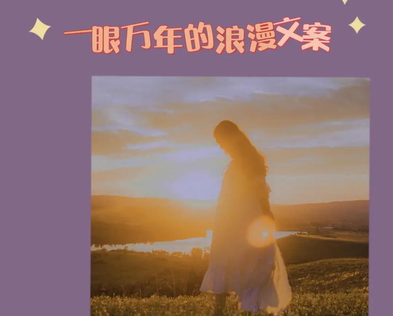 倾诉爱意，唯美句子（用语言缔造浪漫）