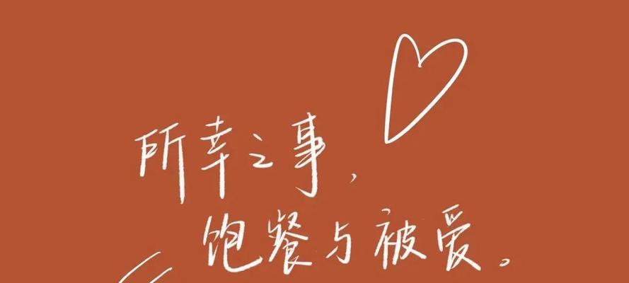用唯美短句记录生活点滴，传递内心感悟（用唯美短句记录生活点滴）