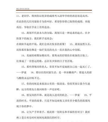 一起走过的点点滴滴，留下难忘的回忆（一起走过的点点滴滴）