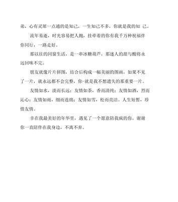一起走过的点点滴滴，留下难忘的回忆（一起走过的点点滴滴）