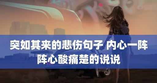 心酸唯美（流年似水）