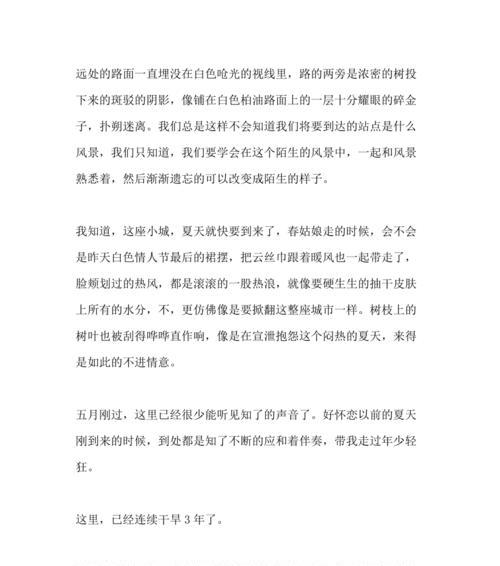 我和夏至节气有约作文怎么写？（《夏至日，童年友情的温暖约定》）