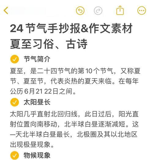 我和夏至节气有约作文怎么写？（《夏至日，童年友情的温暖约定》）