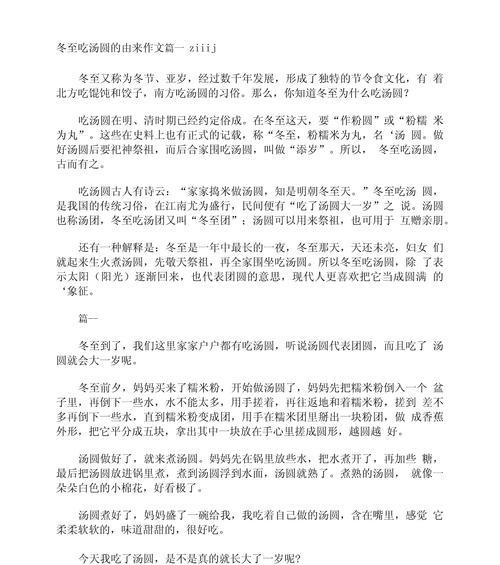 有关夏至情话小作文的作文怎么写（《夏至的情话，青春的誓言》）