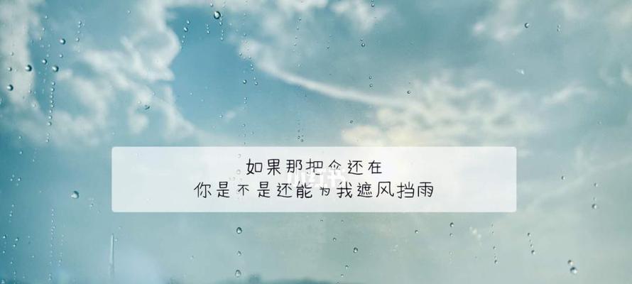 《雨天纷扰：唯美句子短文集》
