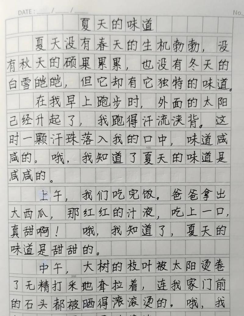 有关夏至情话小作文的作文怎么写（《夏至的情话，青春的誓言》）