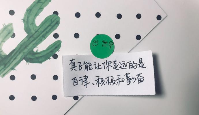 《自律的力量》