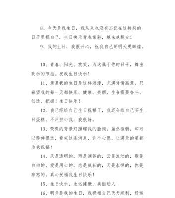 生日的美好时光