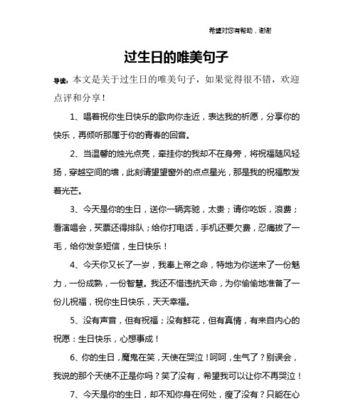 生日的美好时光