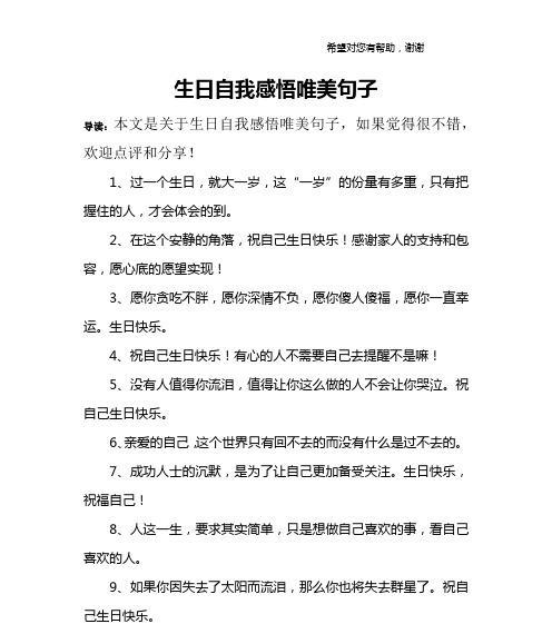 生日的美好时光