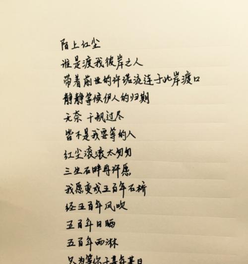 仙境里舞动的浪漫情怀（仙境里舞动的浪漫情怀）
