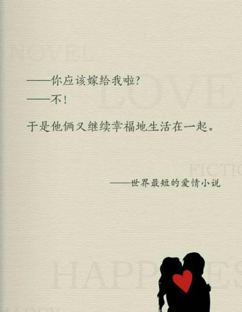 心动的爱情（唯美短句诉说心灵）