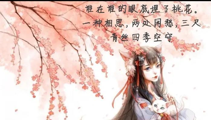 《花落人亡，唯有情殇》