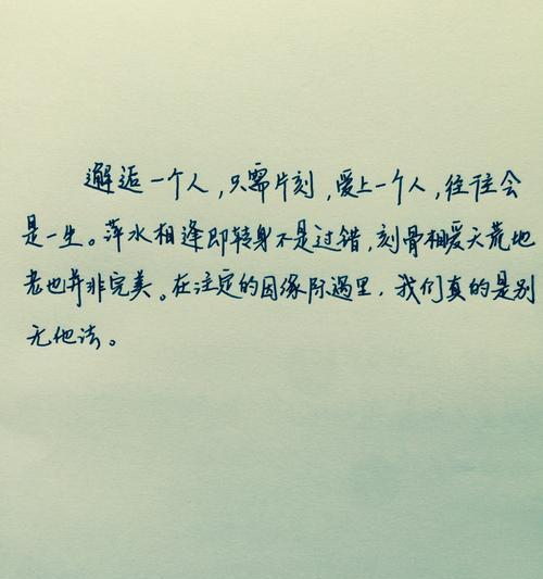 柔情表白，唯美短句传情（25个段落）