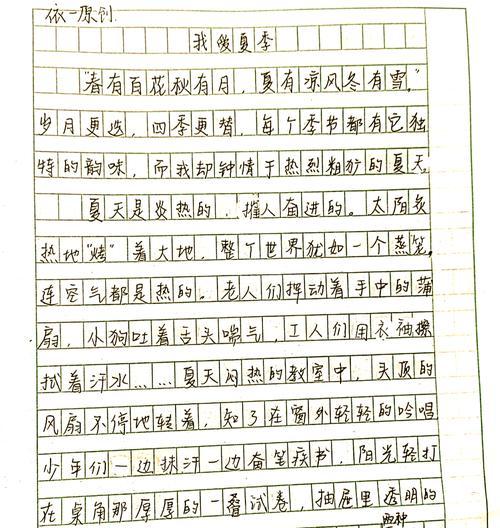 我爱夏季节作文600字初二作文（《我爱夏至的作文初一》）