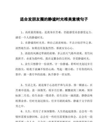 唤醒心底柔软之美（唤醒心底柔软之美）