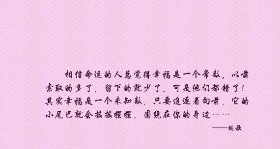 甜蜜唯美，温暖心房（用短句描绘爱情的美好）