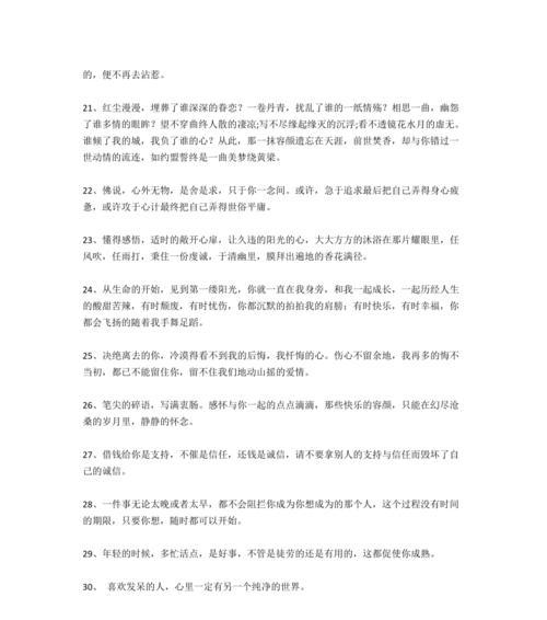 寻找内心的芬芳（寻找内心的芬芳）
