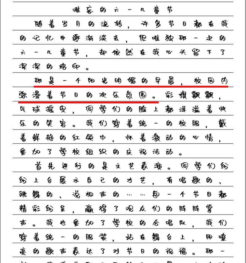 以儿童节回忆之旅作文为话题的作文怎么写（《时光机里的童年趣事》）