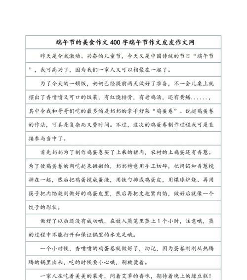 端午卷糕怎么做（《端午情深：糕卷间的青春篇章》）