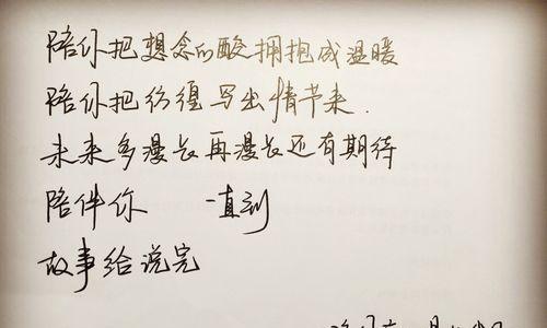特别温柔的励志唯美短句（探索生命的美好和希望）