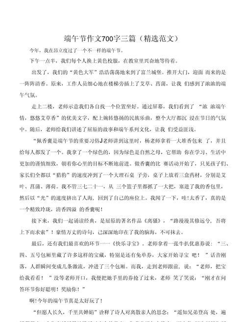 端午节作文初中700字怎么写？（《龙舟鼓声中的青春》）
