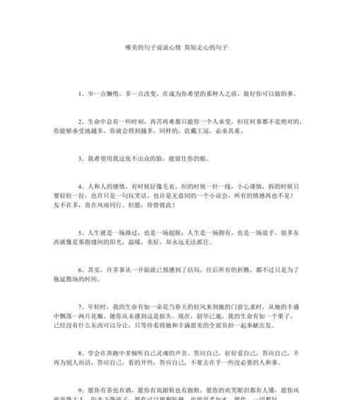 爱情的唯美短句