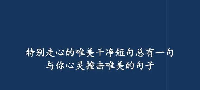 爱情的唯美短句