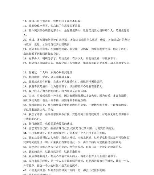 《柔情万种，唯美短句》