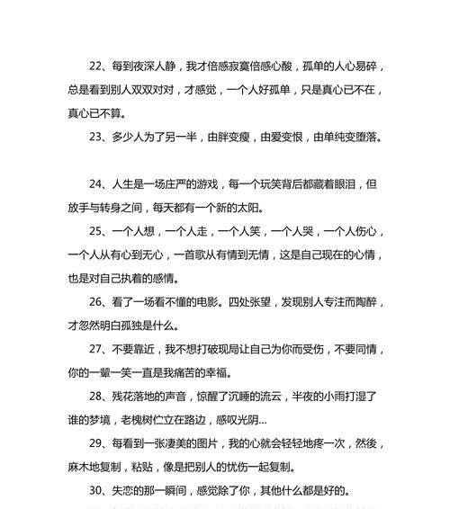 孤独的舞曲（唯美诗句串联的一段寂寞旋律）