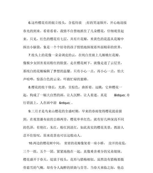 《春天的清新唯美》