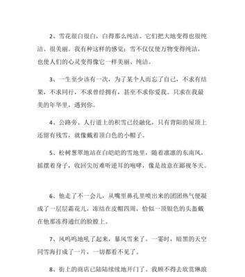唯美治愈：冬日暖心