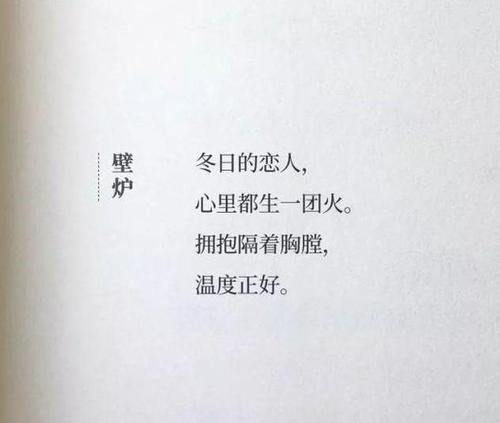 唯美治愈：冬日暖心