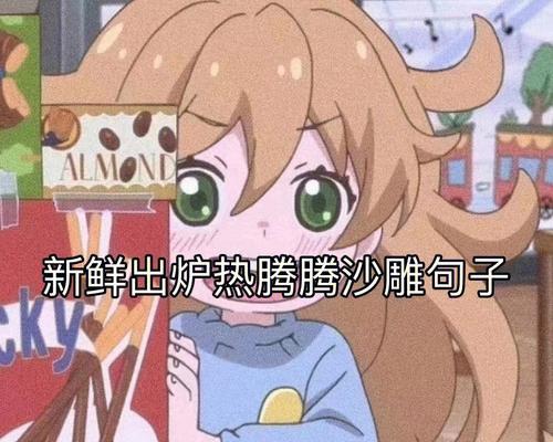 用傻乎乎的方式，表达深情与浪漫（用傻乎乎的方式）